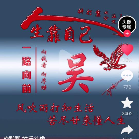 爱孝尊严