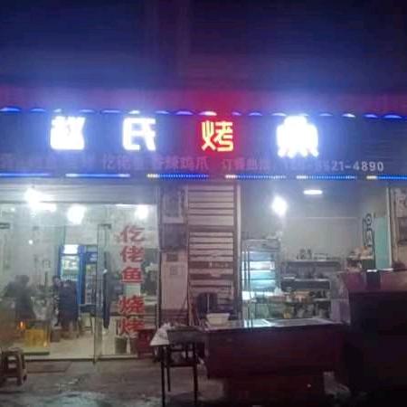 满眼*星陈