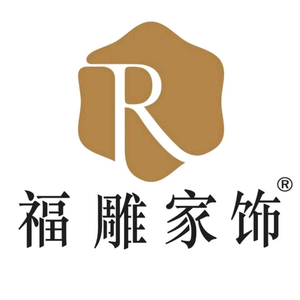 福雕家饰