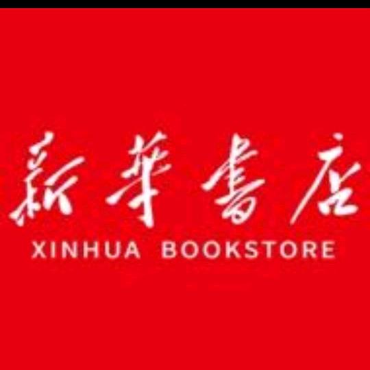 荆州新华书店（松滋店）