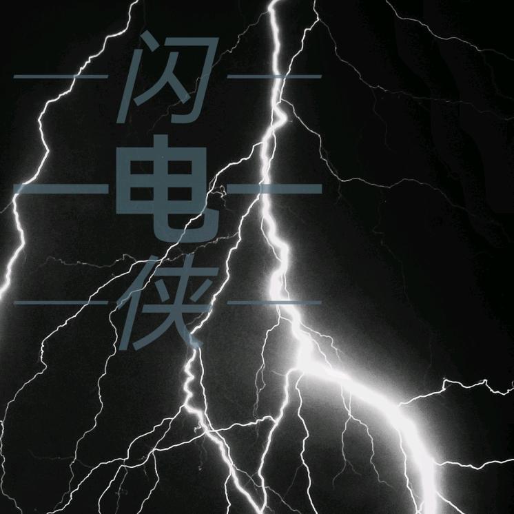 憨憨的秋秋