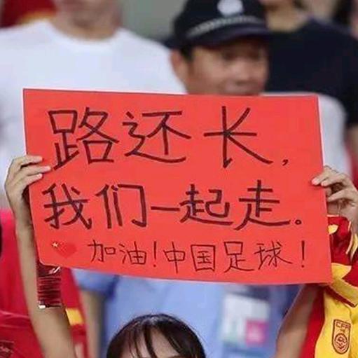 足球北看台