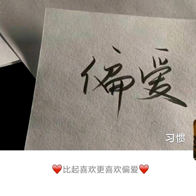 臻白