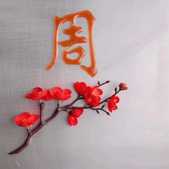 越战越勇，一往无前