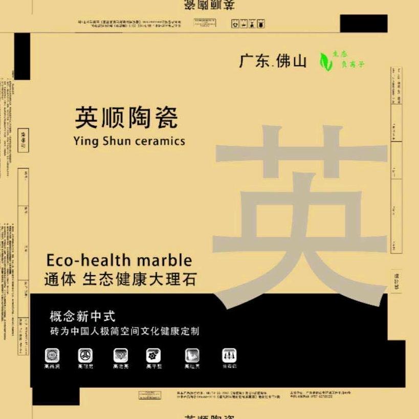李英地板砖
