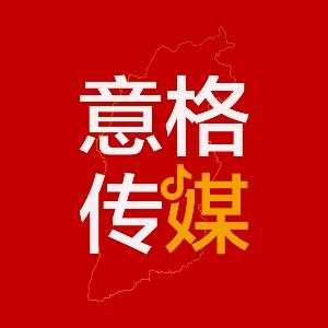 意格传媒