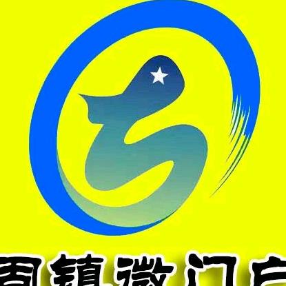 固镇微门户