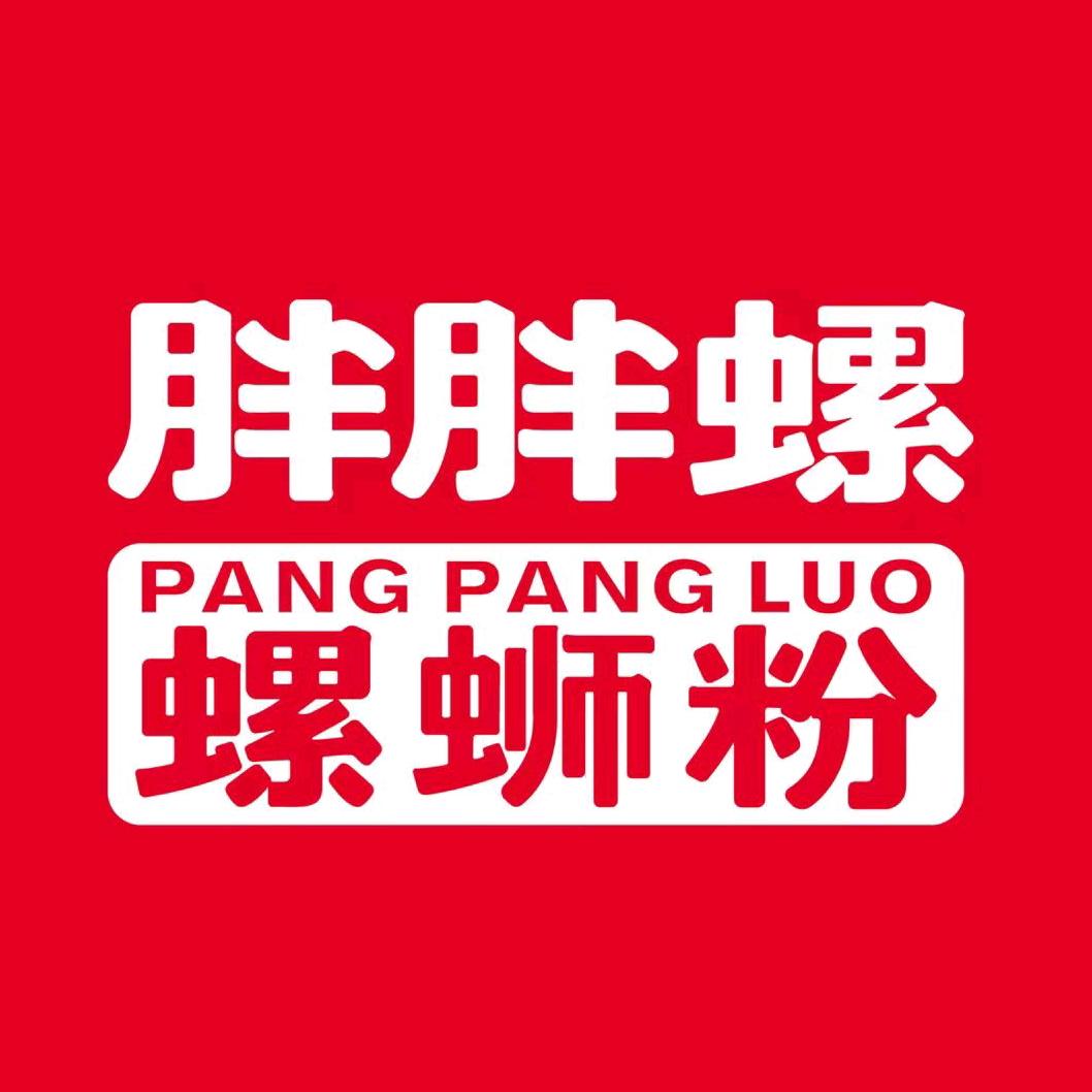 胖胖螺·螺蛳粉（黄岛吾悦广场店）