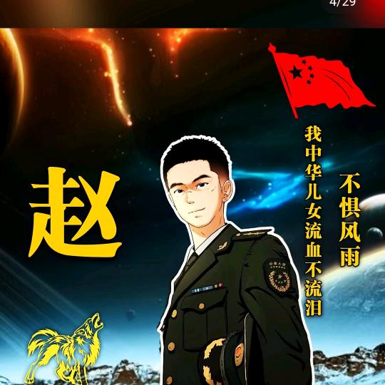 天哥