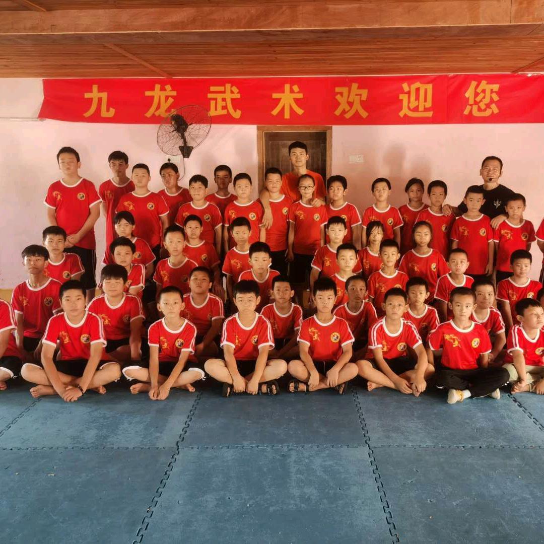 伍市九龙武馆