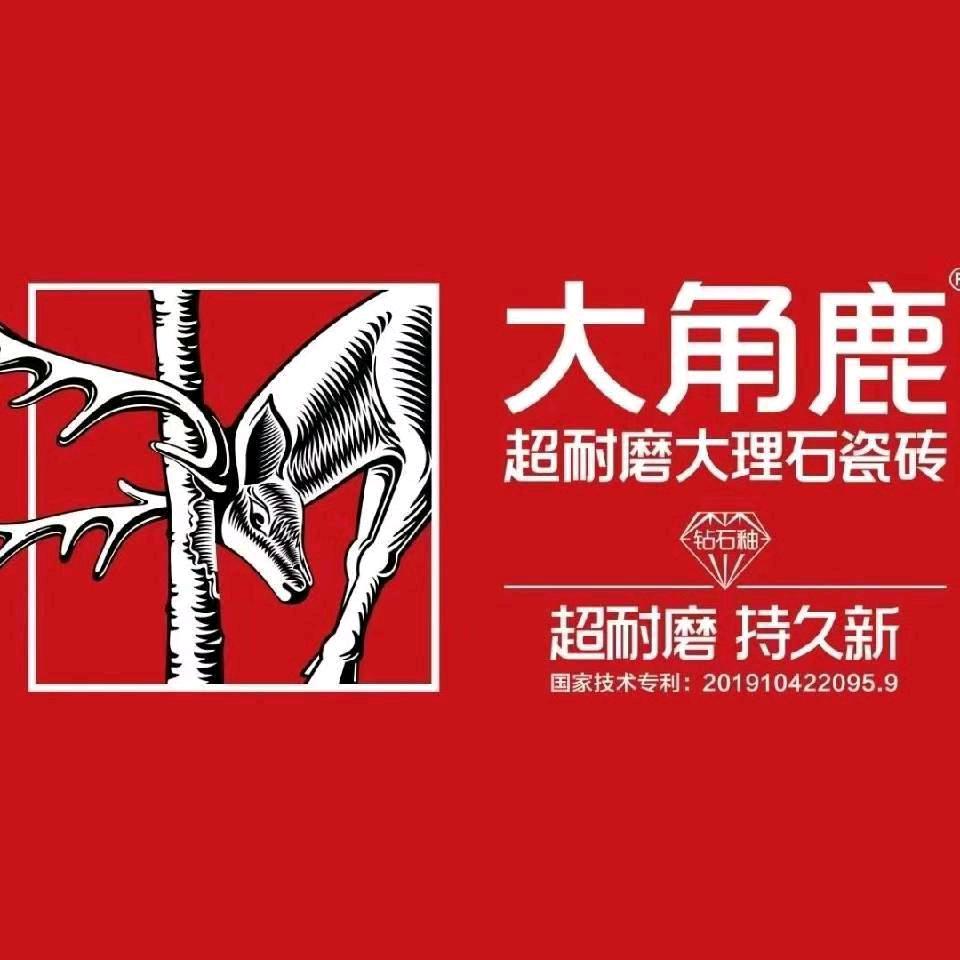 青州市大角鹿超耐磨大理石瓷砖旭馨园北沿街