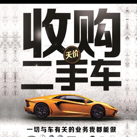 小马哥二手车-车易达