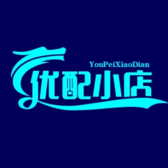 优配小店
