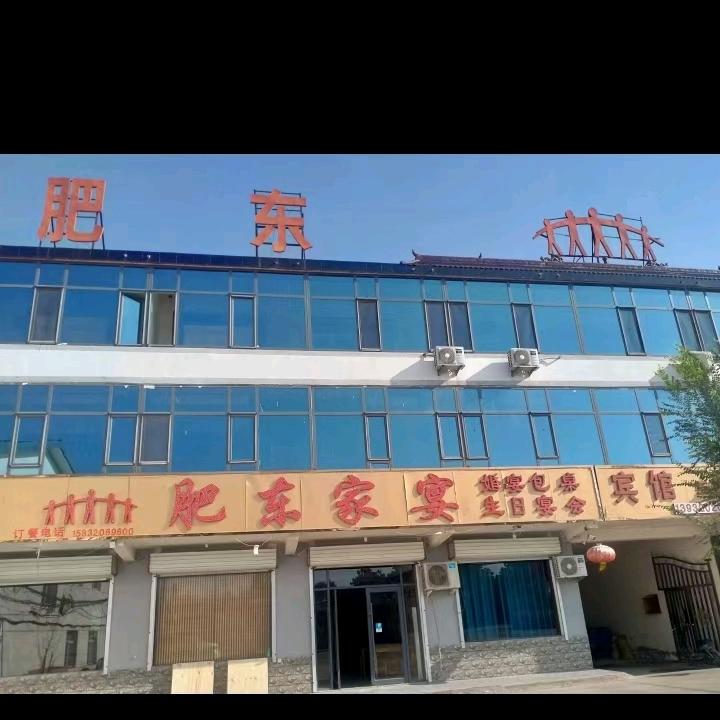 老五轮胎物流宾馆