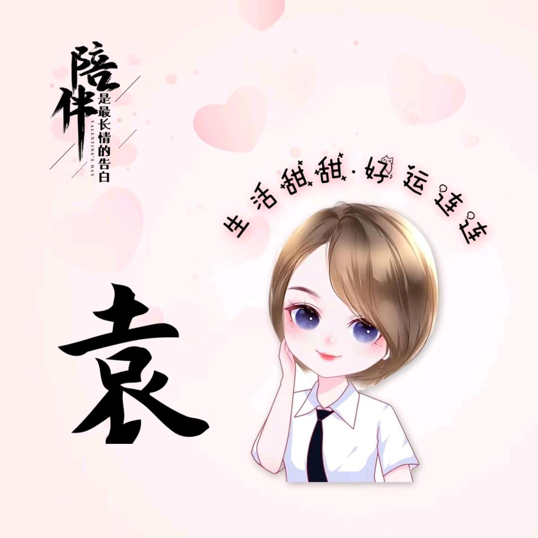 凤儿