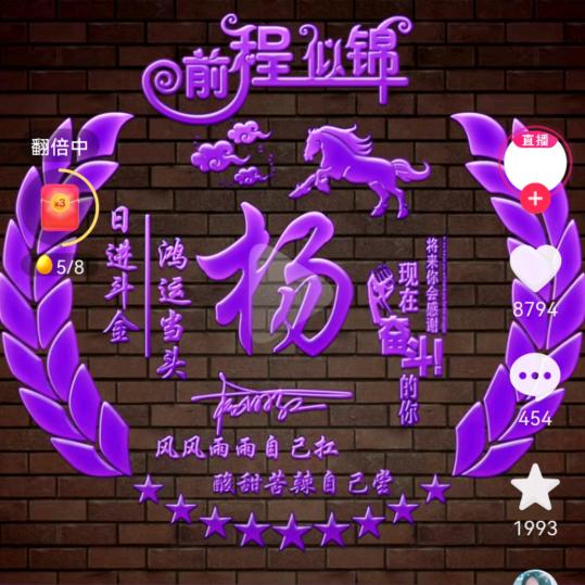 浮生若梦