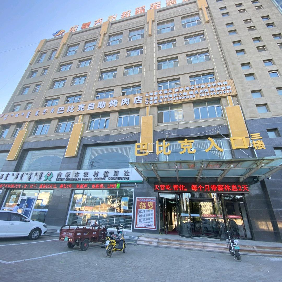 巴比克自助烤肉店