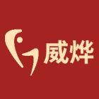 威烨南宫市威烨皮毛制品有限公司汽车用品专卖店