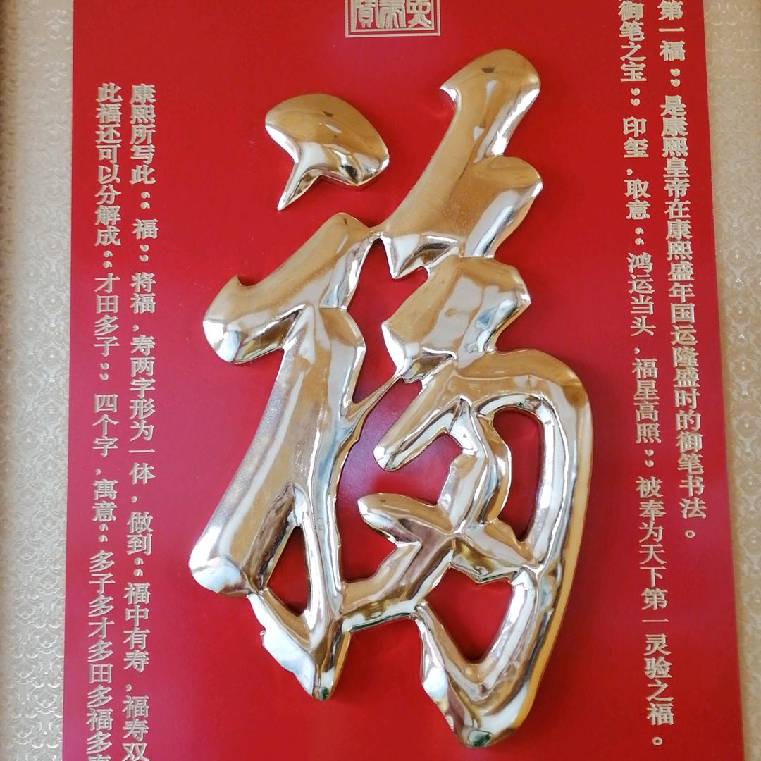 幸福满满