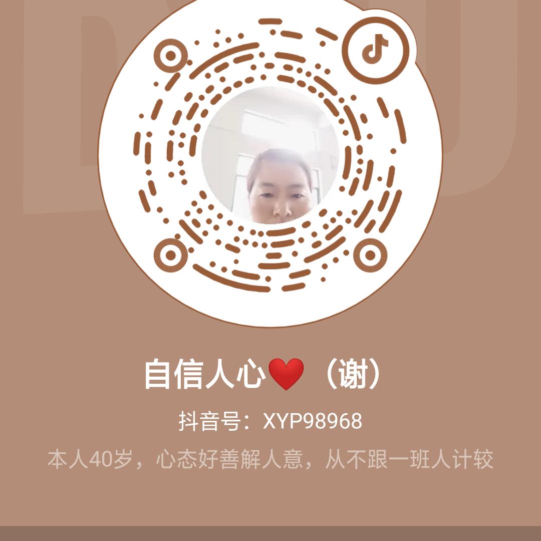❤自信人心❤