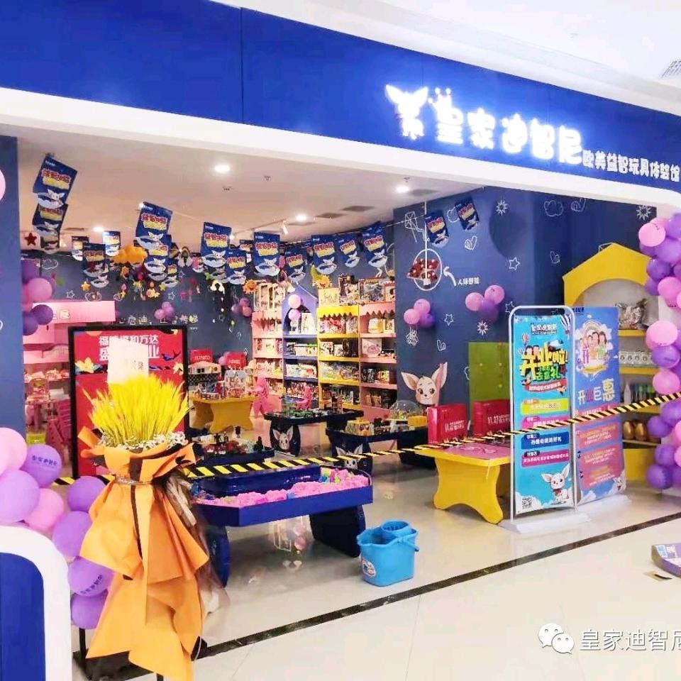 皇家迪智尼福和万达店