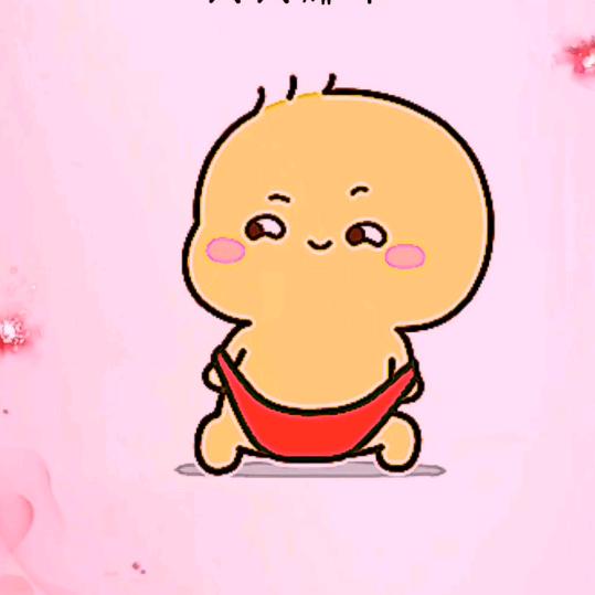 笑颜