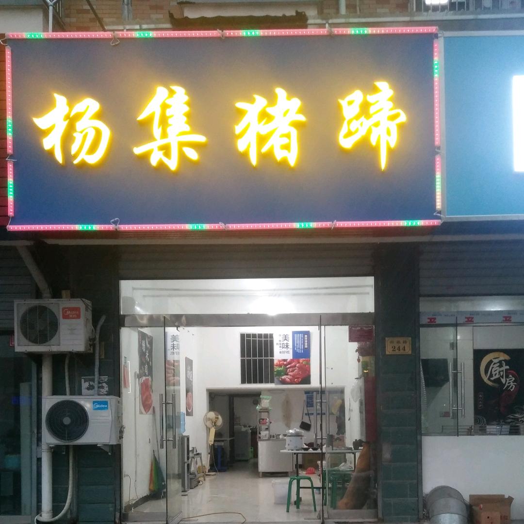 厨香传奇