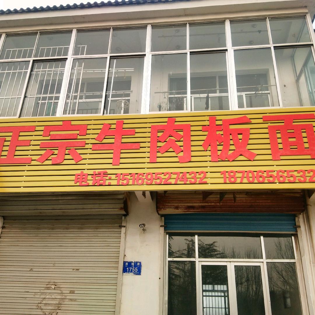 温馨面馆