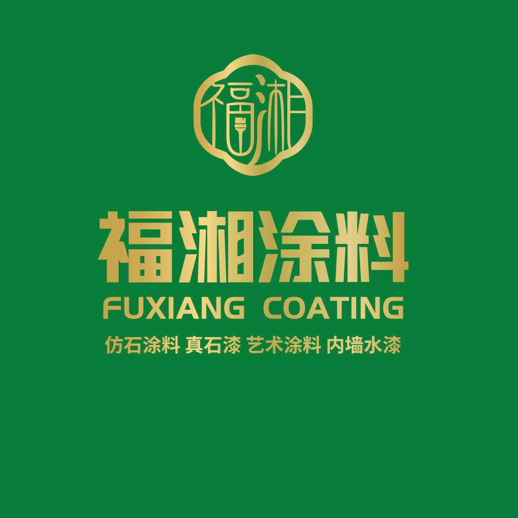 福湘涂料