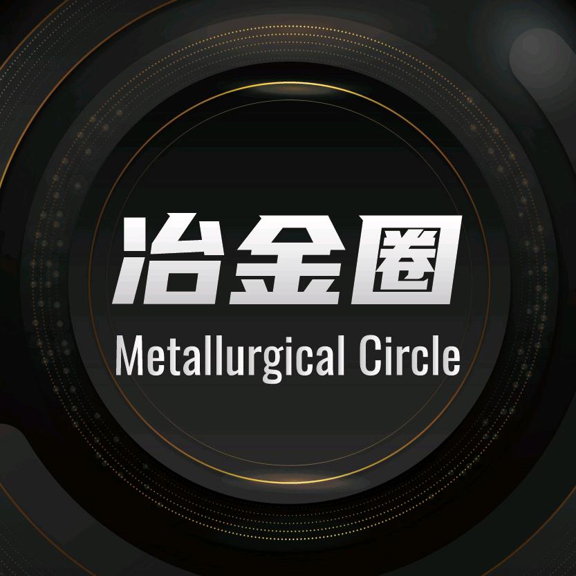 冶金圈