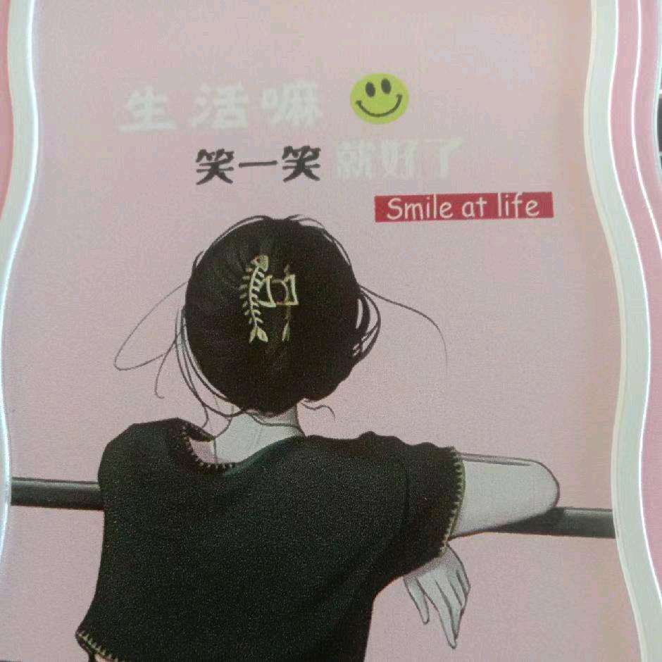 心若美好，自带锋芒