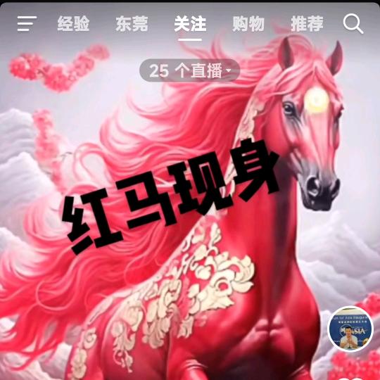 马到成功