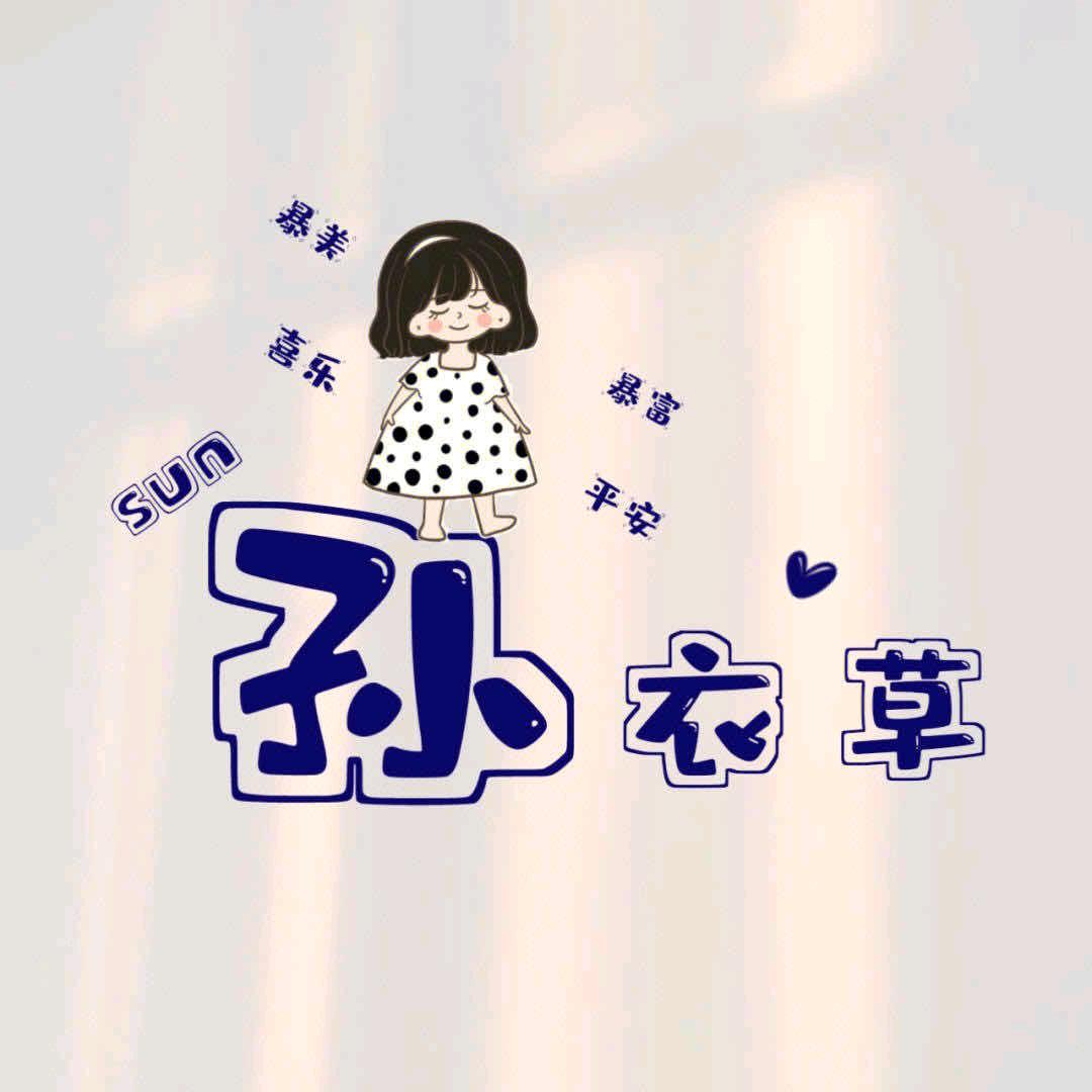 游荡的鱼🌴