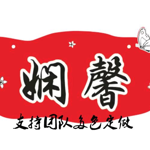 娴馨旗袍
