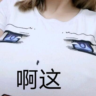 停停停