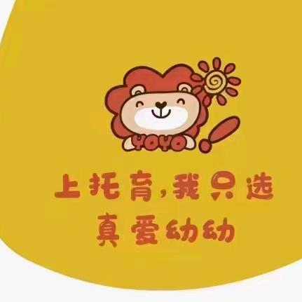 托育园宝贝的日常🥳