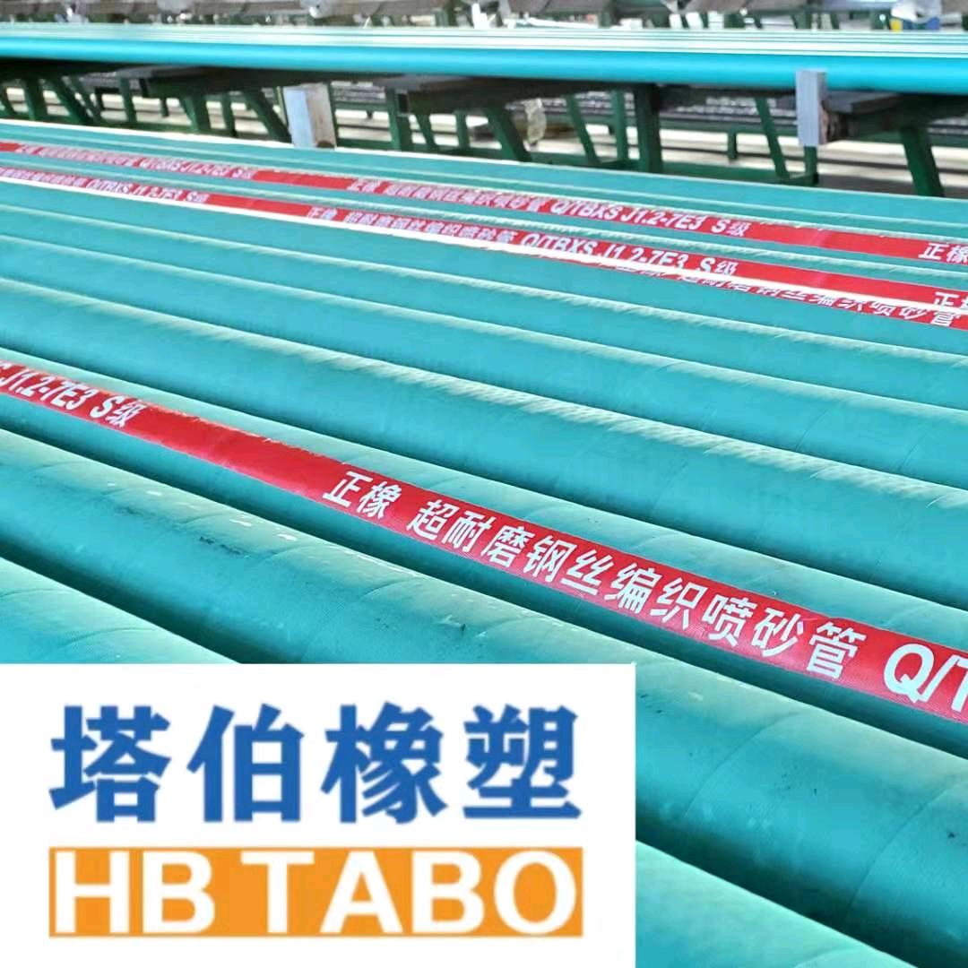 河北塔伯橡塑制品有限公司