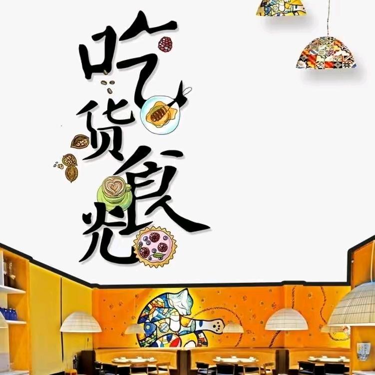 四棵葱