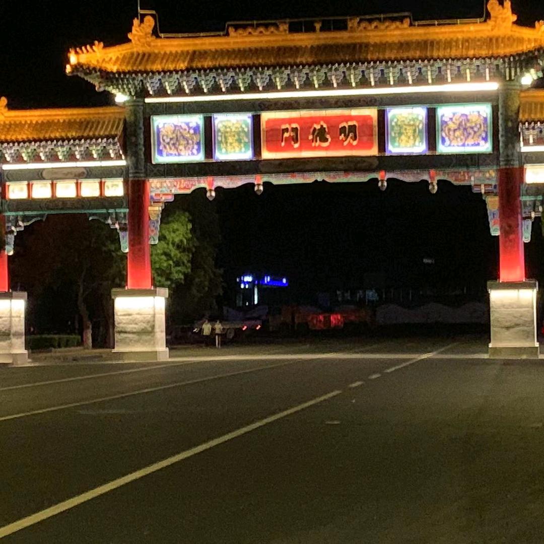 娱乐