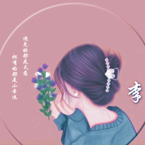 燕子李