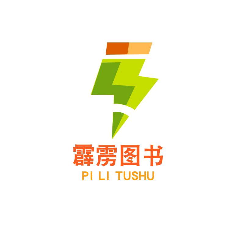 霹雳读书