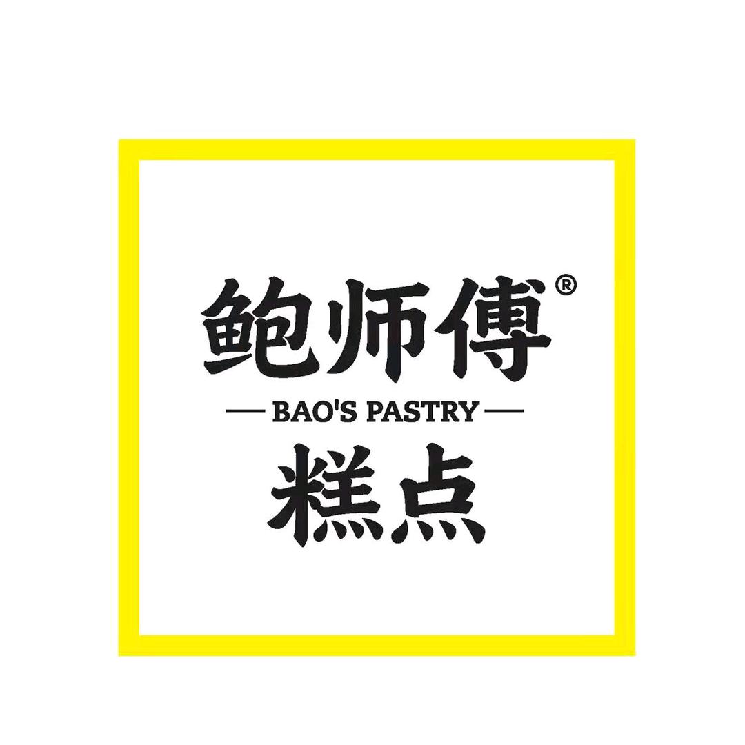 鲍师傅糕点扬州店