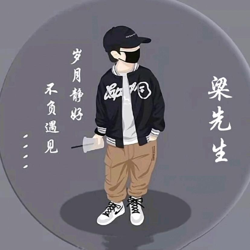 风吹屁屁梁