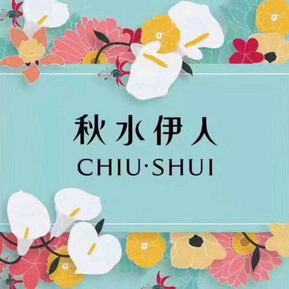 独一无二