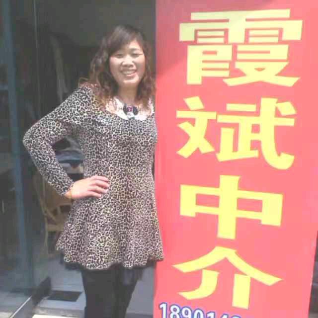 霞斌中介