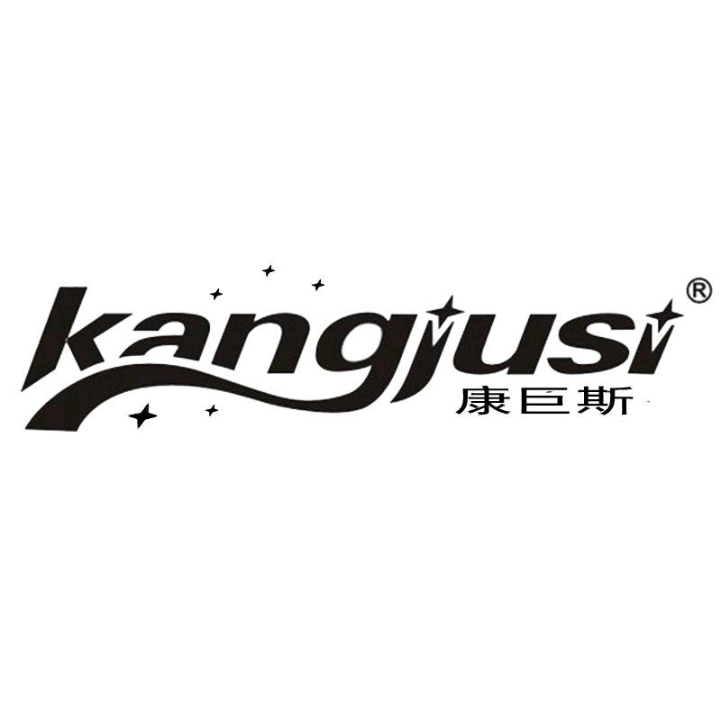 康巨斯瑞安市康巨斯贸易有限公司男鞋专卖店