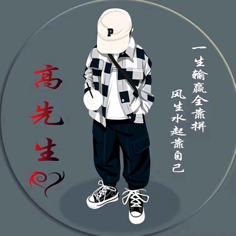 没完没了