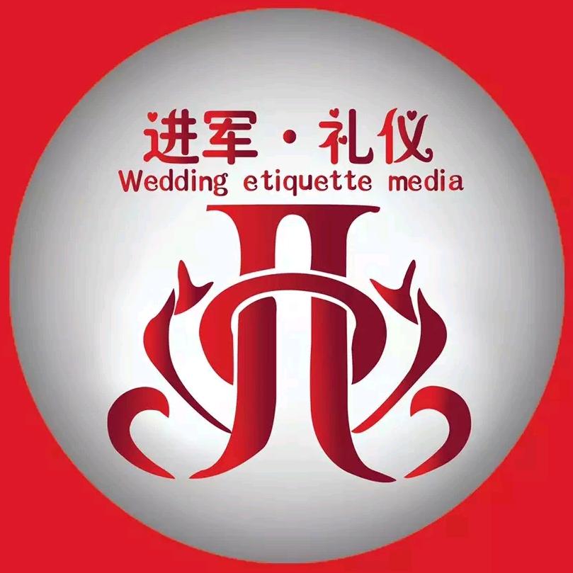 林州进军礼仪·婚庆