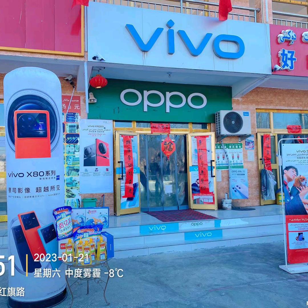 密友手机销售部