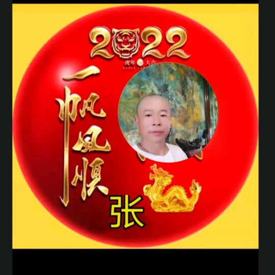 一帆风顺888